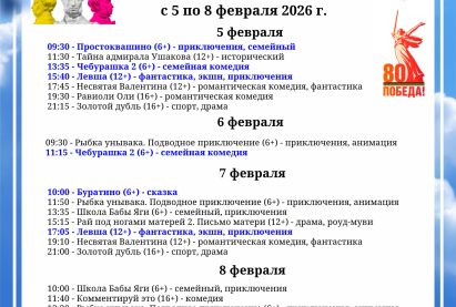 Семейный кинозал 